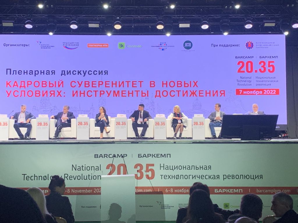 Баркемп «Национальная технологическая революция 20.35» в Точке кипения - Санкт-Петербург. Баркемп «Национальная технологическая революция 20.35» в Точке кипения - Санкт-Петербург.