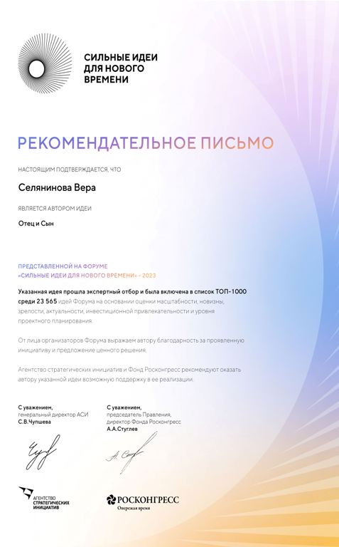 otec-i-syn-recomend otec-i-syn-recomend